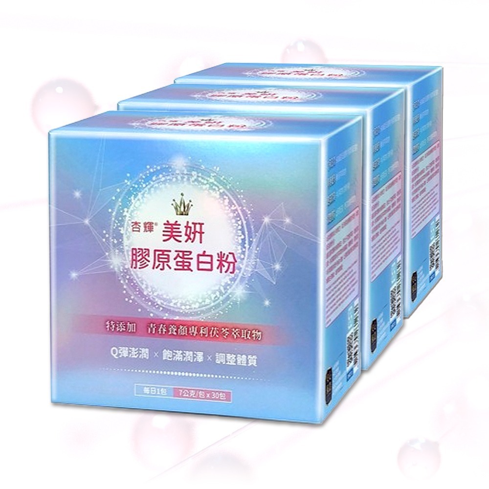 大墩藥局》杏輝美妍膠原蛋白粉 30包/盒☆3盒優惠☆-細節圖3