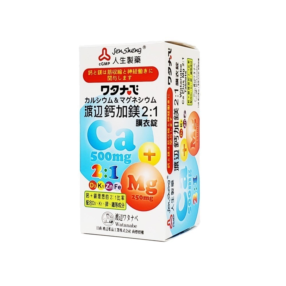 人生製藥 渡邊鈣加鎂2:1膜衣錠 90錠/盒》大墩藥局-細節圖2