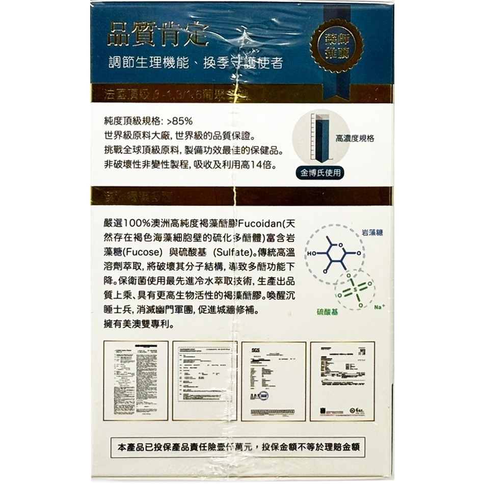 金博氏 保衛菌 益生菌 30包/盒 寶寶、孕婦適用 素食可食 台灣公司貨 》大墩藥局-細節圖5