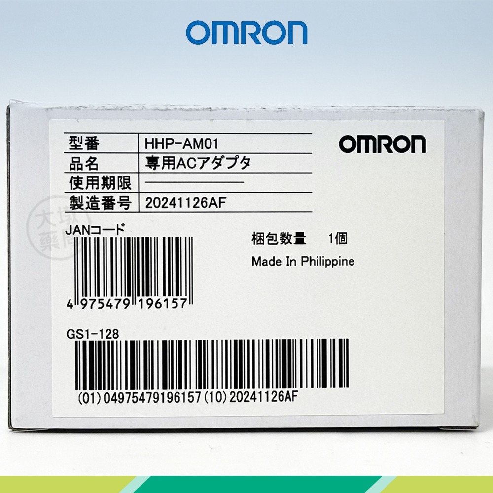 歐姆龍 OMRON 專用血壓計交流變壓器 HHP-AM01 ☆原廠正品☆適用機型詳見圖文》大墩藥局-細節圖4