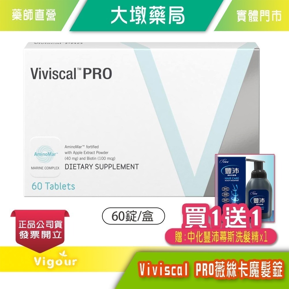 通販国産Viviscal Pro 60錠 ヘアケア