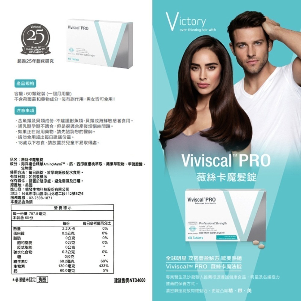 通販国産Viviscal Pro 60錠 ヘアケア