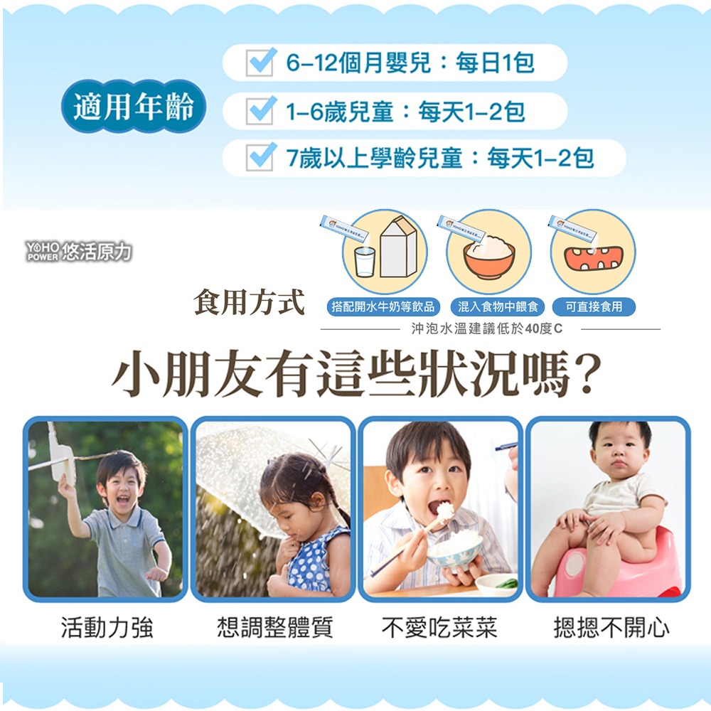 大墩藥局》悠活原力 YOHO敏立清乳鐵蛋白益生菌 60入/盒 兒童益生菌-細節圖3