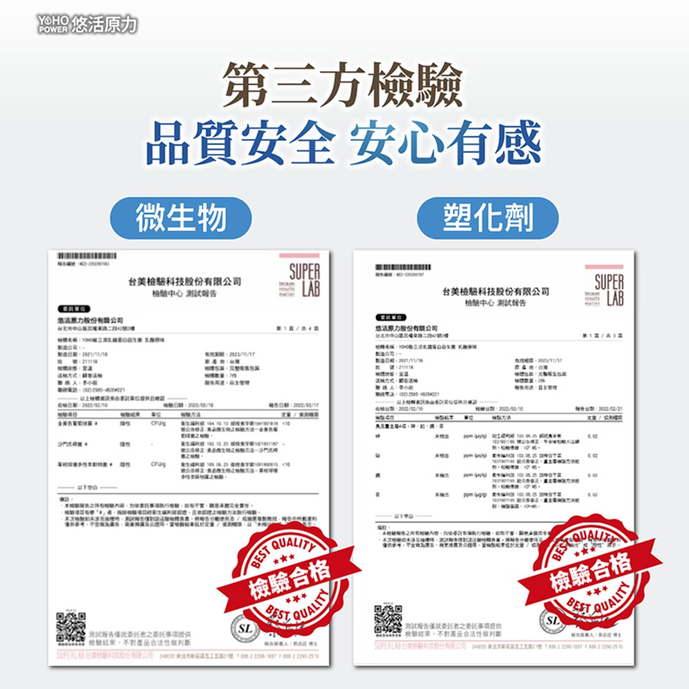 大墩藥局》悠活原力 YOHO敏立清乳鐵蛋白益生菌 60入/盒 兒童益生菌-細節圖4