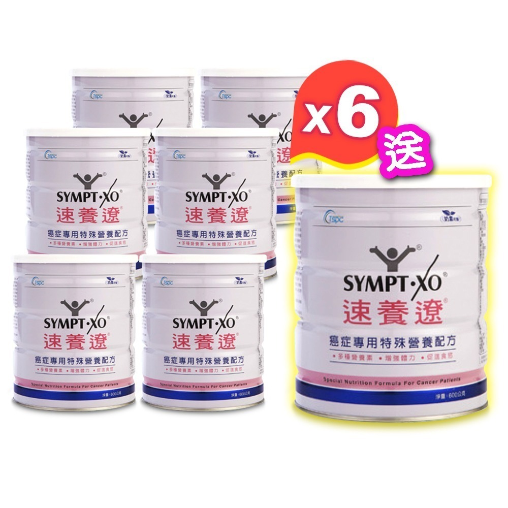 ☆買6送1☆ 速養遼 癌症專用特殊營養配方 600g/罐 衛福部核准特定疾病配方食品 (限宅配)》大墩藥局-細節圖2