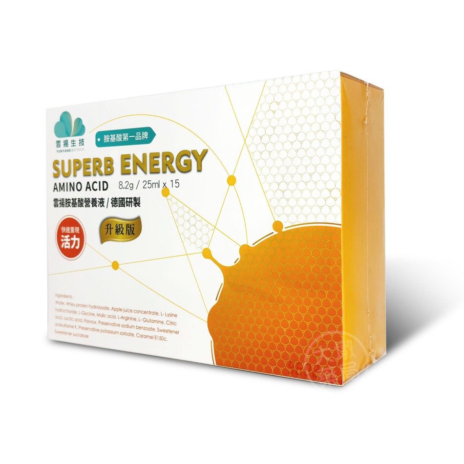 雲揚胺基酸營養液 25ml×15瓶/盒 德國研製 升級版 液態好吸收 台灣公司貨》大墩藥局-細節圖2