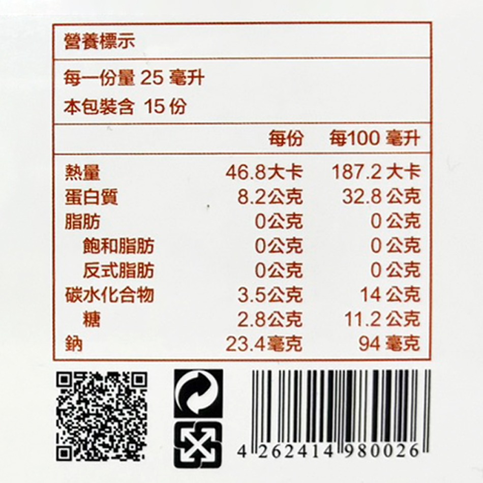 雲揚胺基酸營養液 25ml×15瓶/盒 德國研製 升級版 液態好吸收 台灣公司貨》大墩藥局-細節圖5