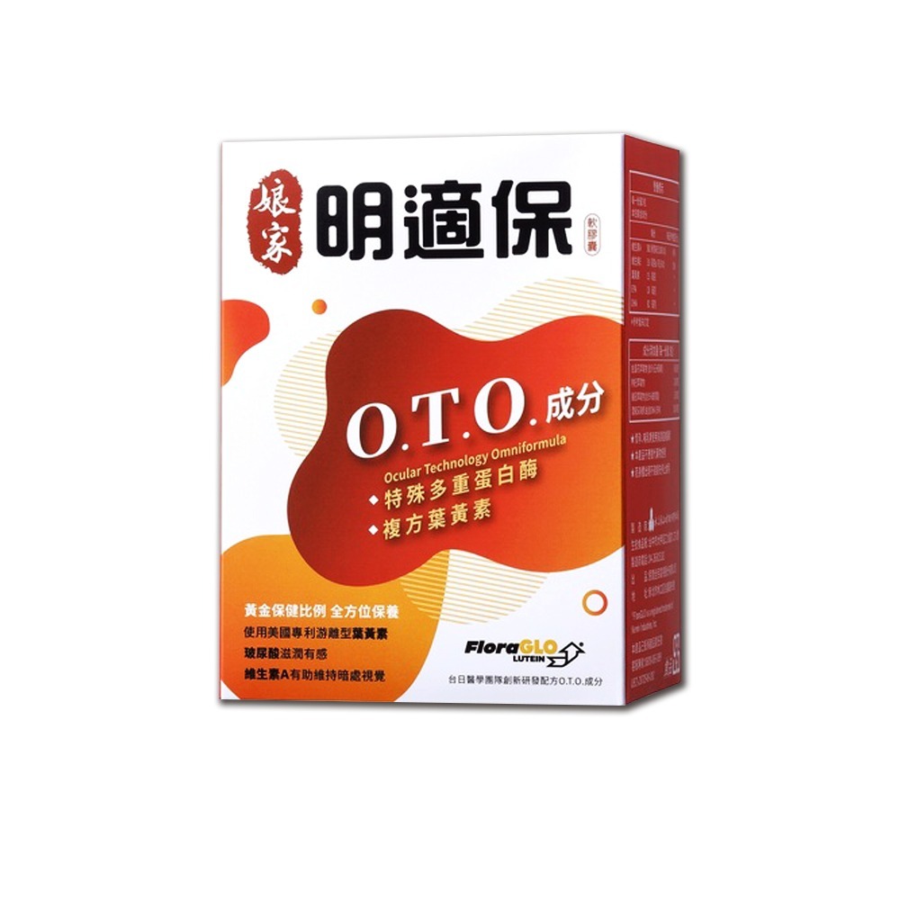 大墩藥局》娘家明適保軟膠囊 90粒/盒☆新一代複方葉黃素-細節圖2