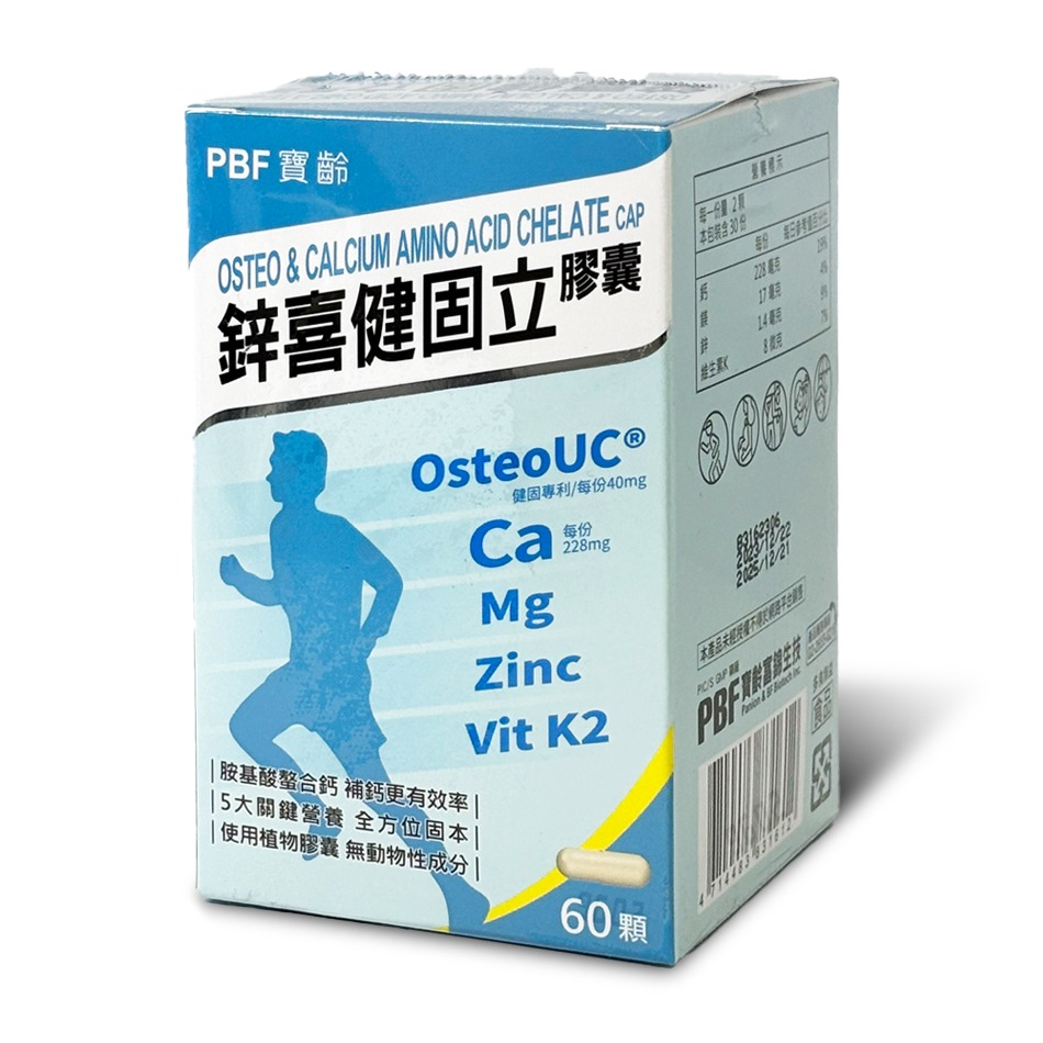 PBF寶齡 鋅喜健固立膠囊 60顆/盒 5大關鍵營養固本 台灣公司貨》大墩藥局-細節圖2