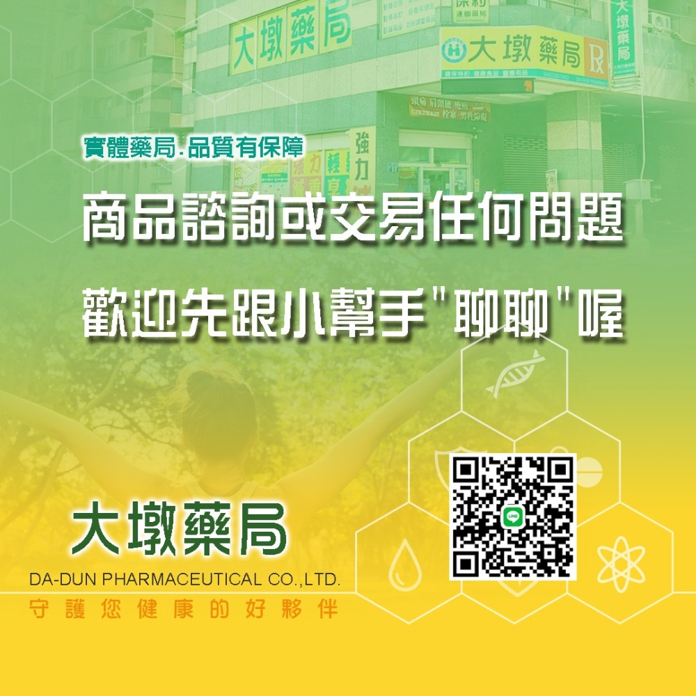 大墩藥局》 ☆買6罐再送1罐☆  鍵淮 金活力養生素 900g【超商限3罐,超過請選宅配】-細節圖3