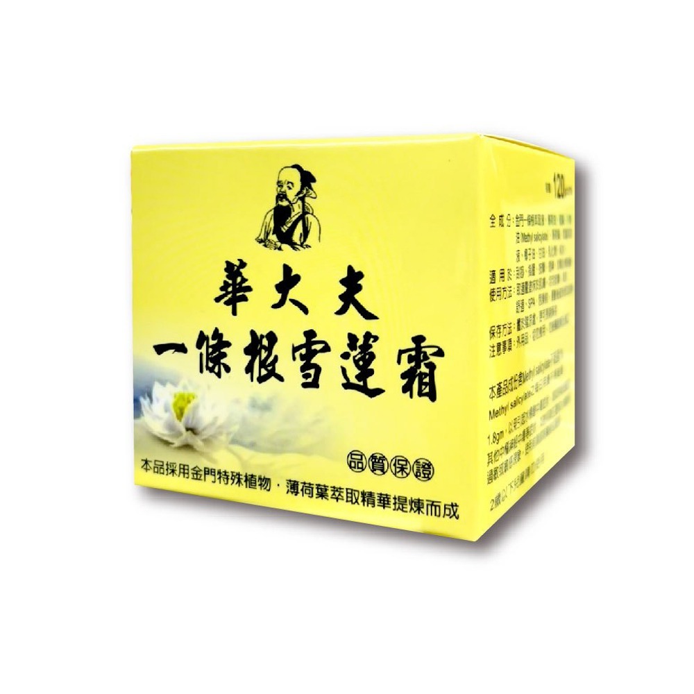 華大夫一條根雪蓮霜 120g±5% 金門一條根萃取液 薄荷油 龍腦 台灣公司貨》大墩藥局-細節圖2