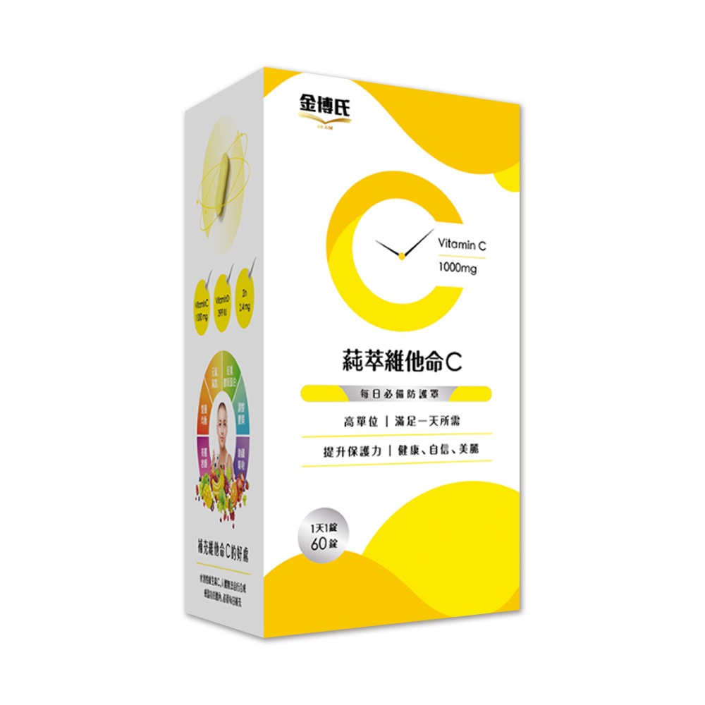 大墩藥局》金博士 蒓萃維他命C膜衣錠 60錠/盒 含維他命C1000mg、維他命D399IU、鋅-細節圖2