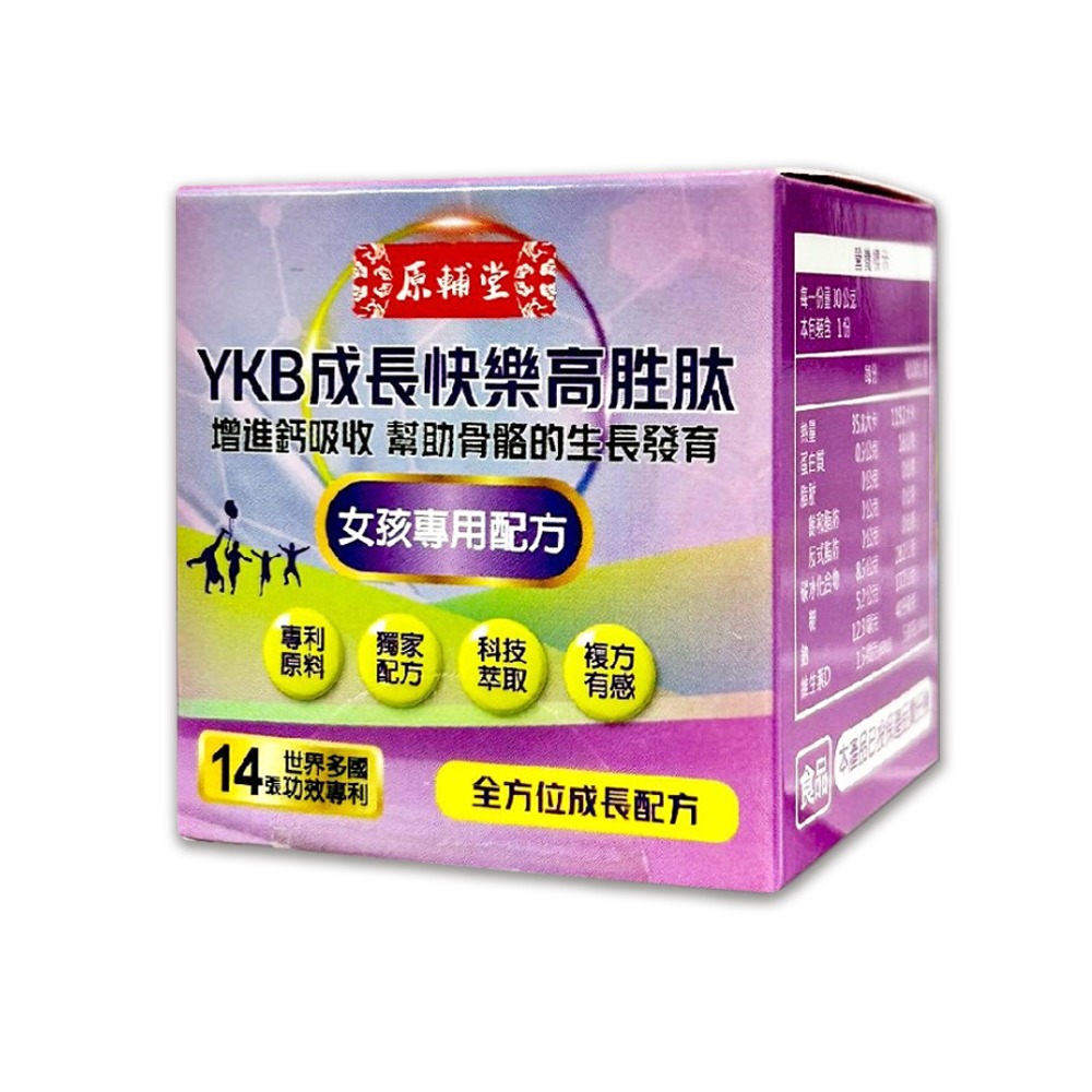 大墩藥局》YKB成長快樂高胜肽 30ml/瓶(女孩專用)  台灣公司貨-細節圖2