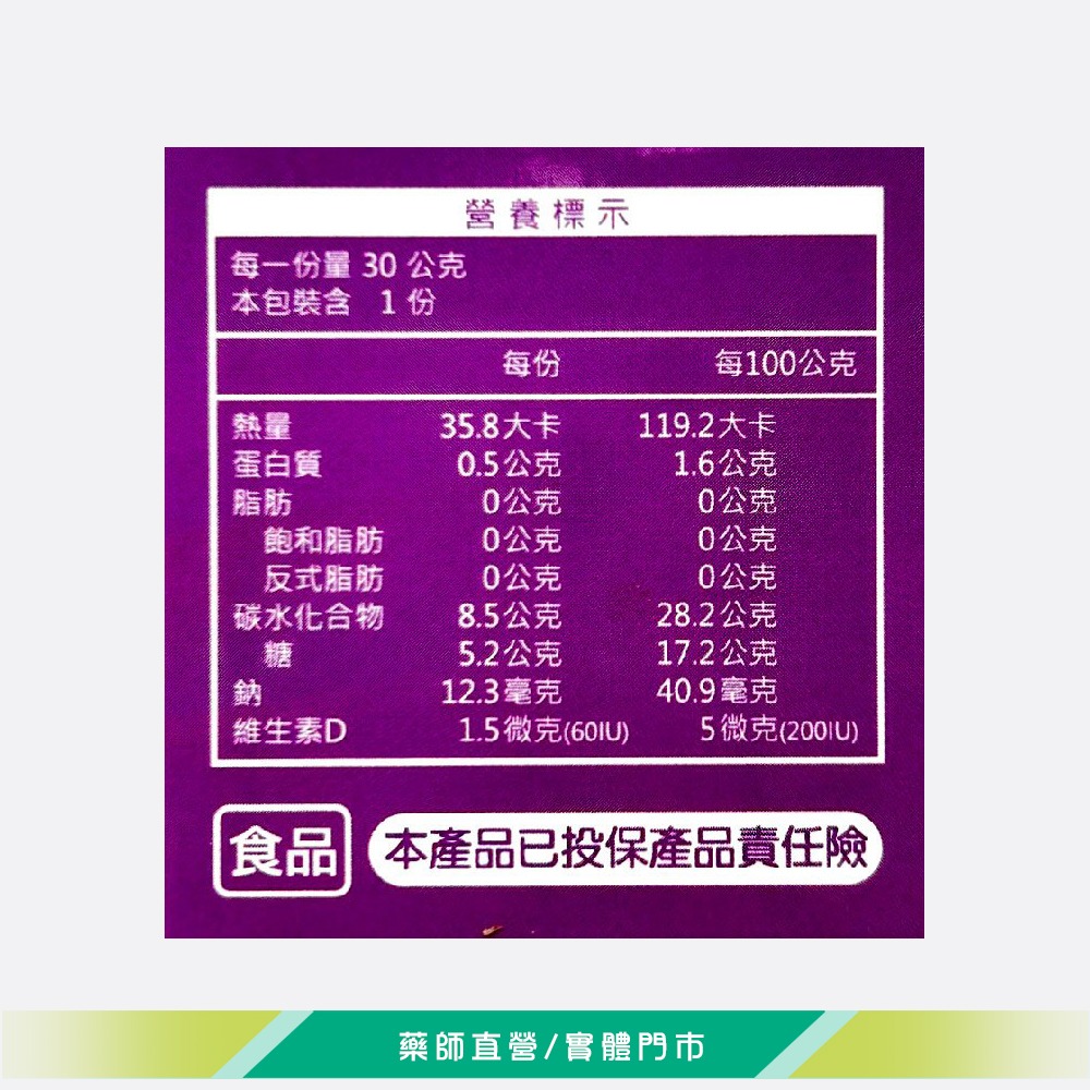 大墩藥局》YKB成長快樂高胜肽 30ml/瓶(女孩專用)  台灣公司貨-細節圖4