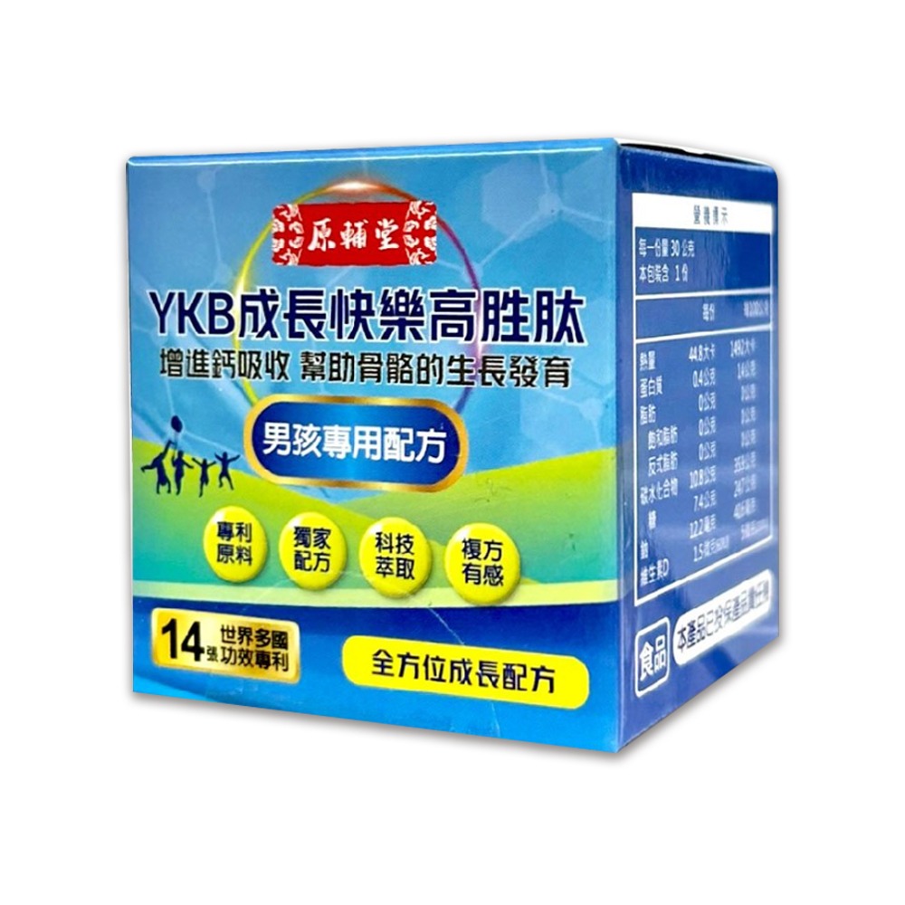 大墩藥局》原輔堂 YKB成長快樂高胜肽 30ml/瓶(男孩專用)  台灣公司貨-細節圖2