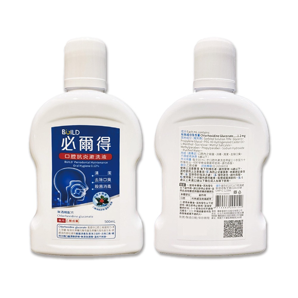 大墩藥局》 必爾得 口腔抗炎漱洗液 漱口水 500ml/瓶-細節圖2