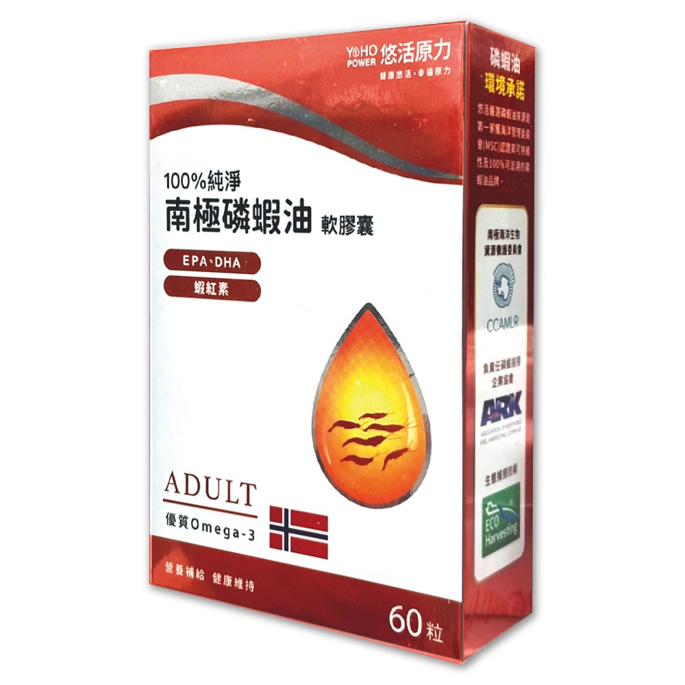 大墩藥局》  悠活原力 南極磷蝦油軟膠囊 60粒/盒 優質Omega-3 台灣公司貨-細節圖2
