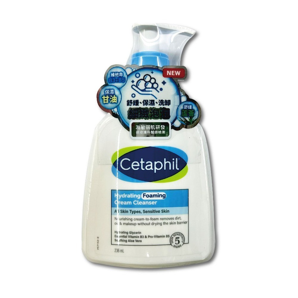 Cetaphil 舒特膚 全效泡泡潔膚乳 236ml/瓶 適用所有膚質 維他命B3＋B5 》大墩藥局-細節圖2