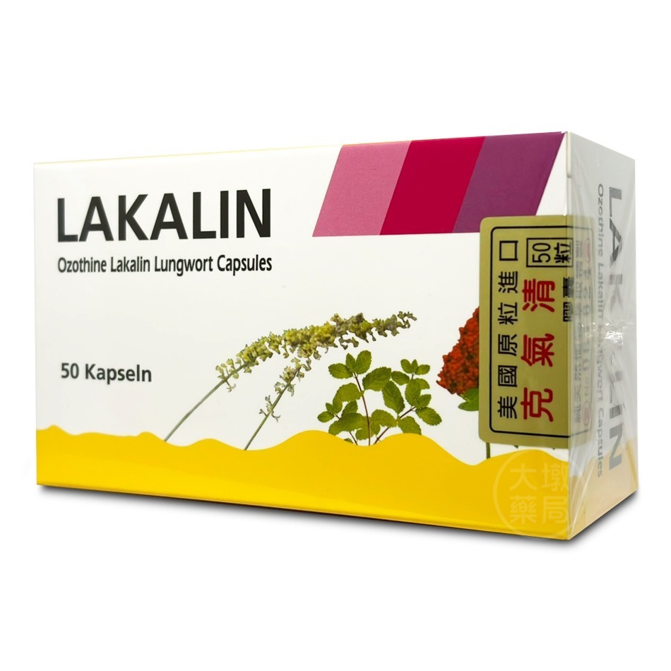 LAKALIN 克氣清膠囊 50粒/盒 薄荷油 甘草 百里香 接骨木 鼠尾草 紫蘇葉 植物萃取》大墩藥局-細節圖2