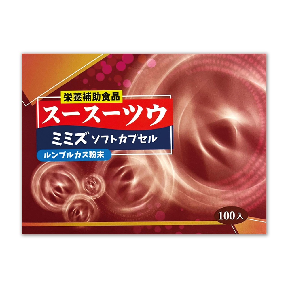 大墩藥局》日本 速速通膠囊 100粒/盒 紅蚯蚓酵素萃取物、精氨酸、人蔘葉、松樹皮-細節圖2