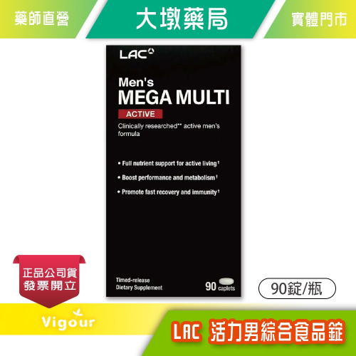 大墩藥局》LAC 活力男綜合食品錠 90錠/盒 綜合維他命 馬卡