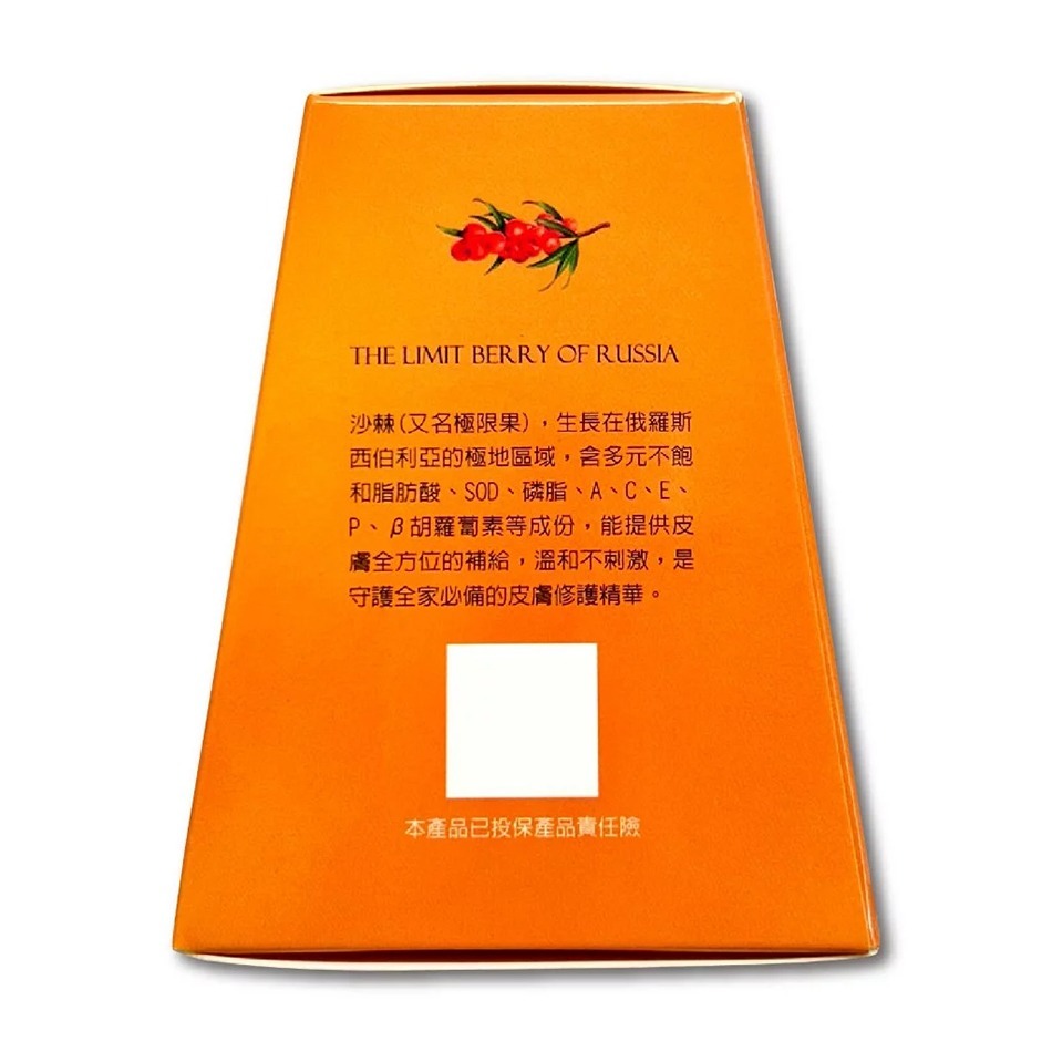 欣康喬 沙棘護理凝膠 (家庭號) 75g/罐 家庭必備 台灣公司貨》大墩藥局-細節圖4