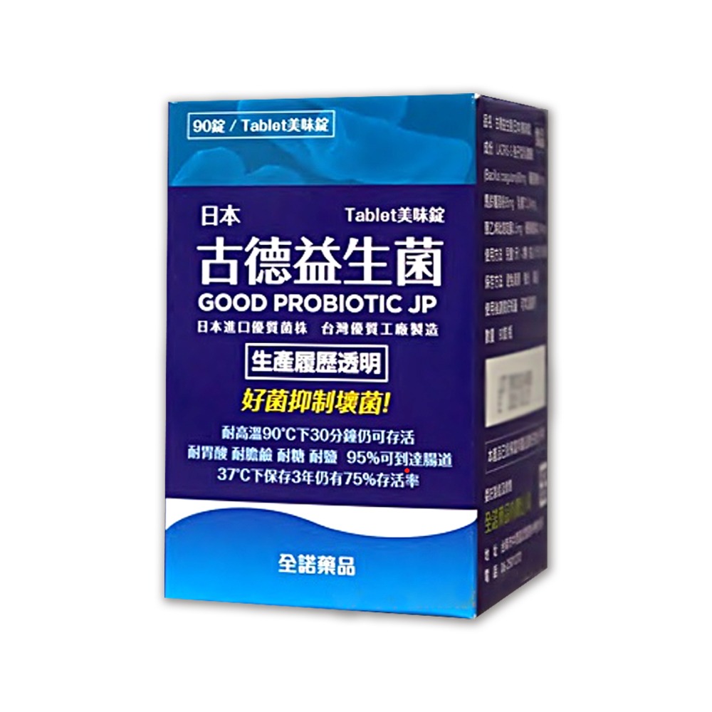 大墩藥局》日本古德益生菌 90錠/盒 孢子型乳酸菌-細節圖2