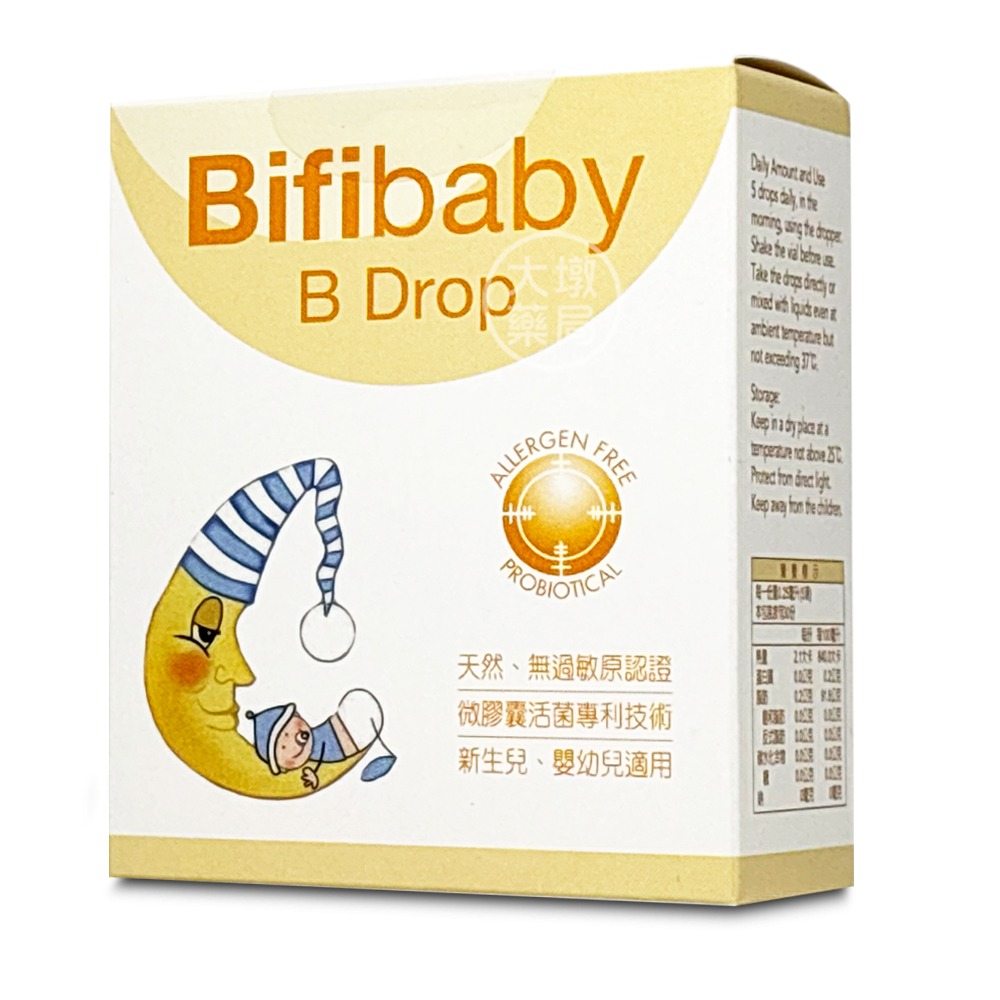 Bifibab 必惠安 (必惠而) 短雙歧桿菌 嬰幼兒 必惠而 益生菌滴劑 8ml/瓶 台灣公司貨》大墩藥局-細節圖2