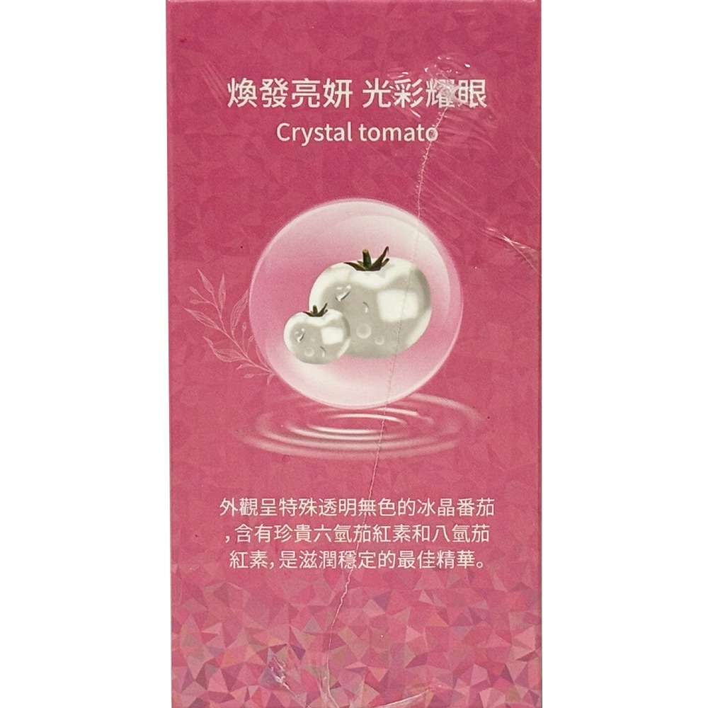 MASIKE+ 瑪絲克複方膠原蛋白隨手包 30包/盒 維他命C 德國水解膠原蛋白》大墩藥局-細節圖4