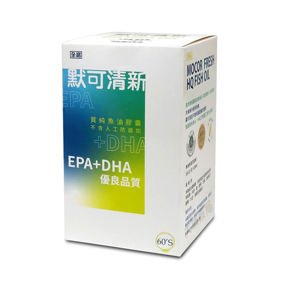 大墩藥局》全諾 默可清新 質純魚油軟膠囊 60粒/盒 天然濃縮魚油 維生素E 台灣公司貨-細節圖2