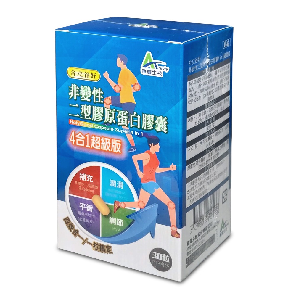 大墩藥局》合立谷好 非變性二型膠原蛋白膠囊 30粒/盒 補充 平衡 潤滑 調節 四效合一 台灣公司貨-細節圖2