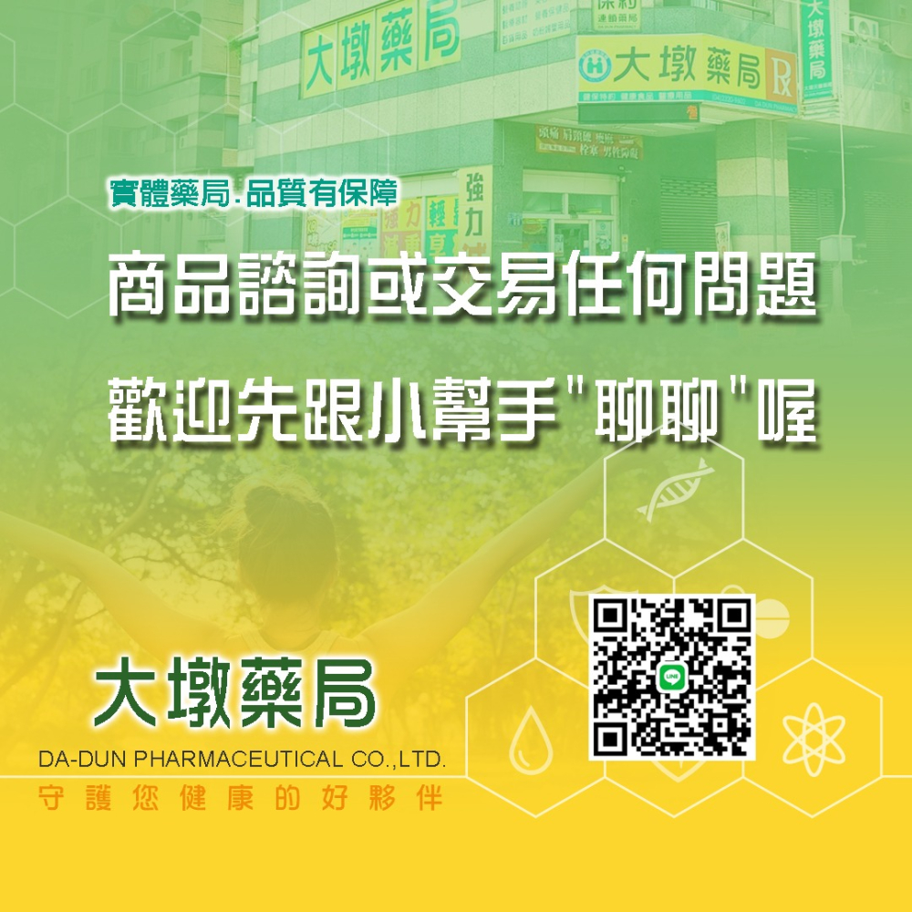 大墩藥局》Go立芯+複方還原型QH素食膠囊 30粒/盒  還原型酵素 體暢一身輕 有氧保健GO! 台灣公司貨-細節圖4