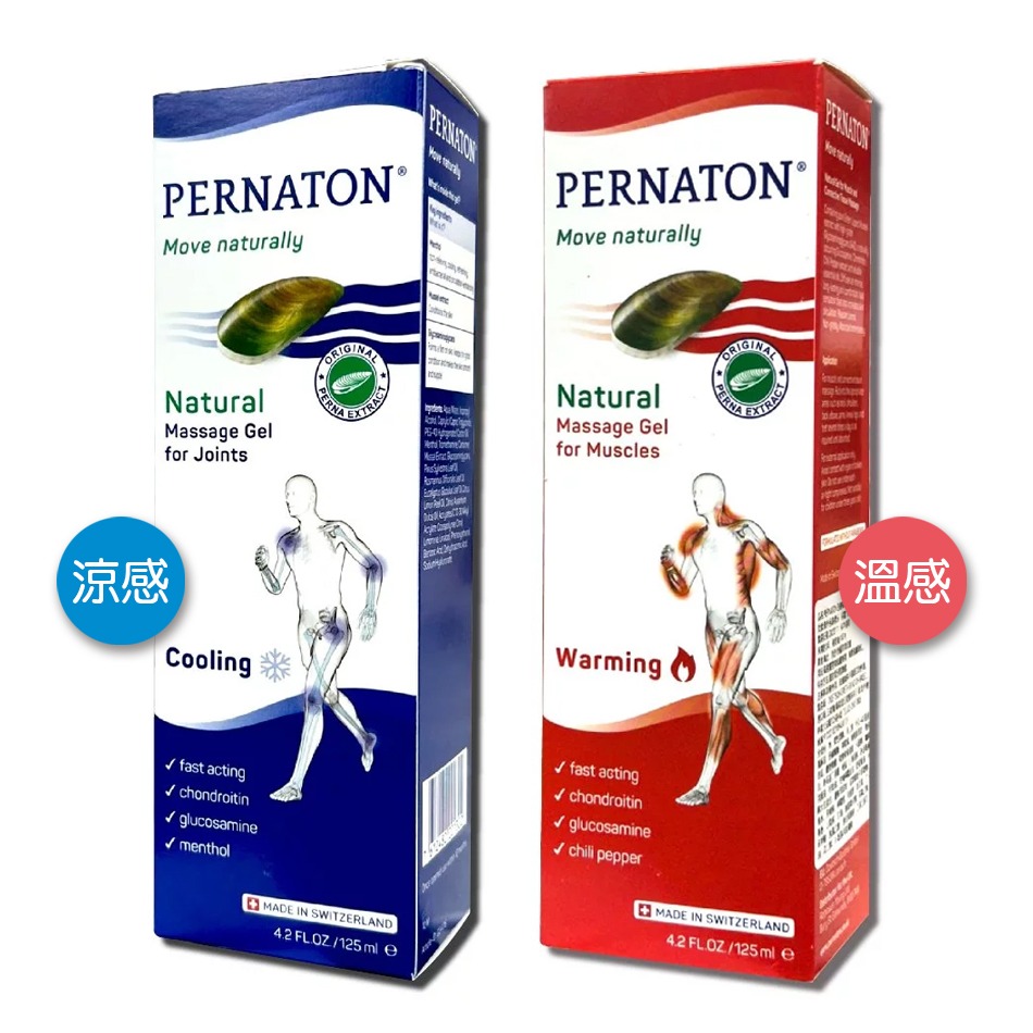 大墩藥局》瑞士 PERNATON 百通關凝膠 溫感型 125ml 擦的葡萄糖胺-細節圖2