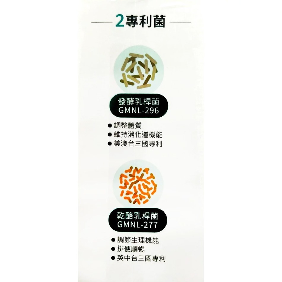 悠活原力 300億純淨益生菌 30條/盒 7種益生菌x種益菌生x8種綜合酵素 全素 台灣公司貨》大墩藥局-細節圖4
