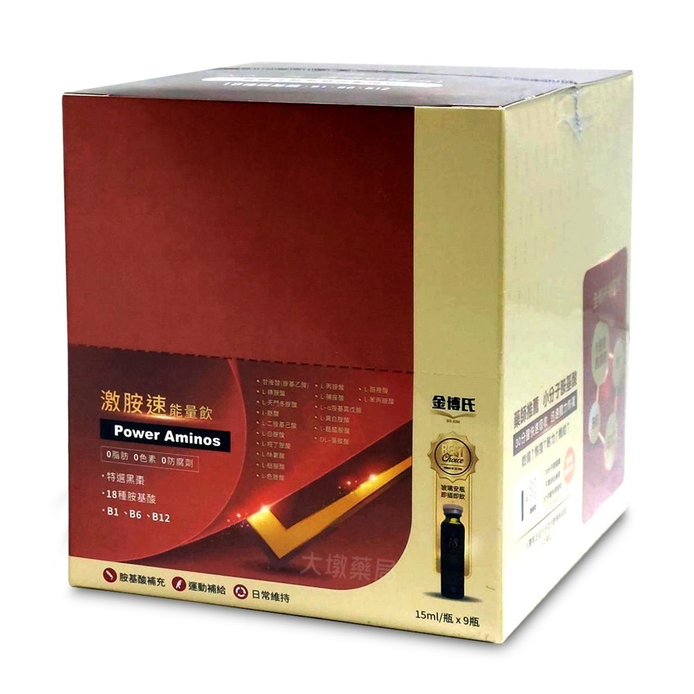 金博氏 激胺速能量飲 9瓶/盒 18種胺基酸 B1、B6、B12 台灣公司貨》大墩藥局-細節圖2