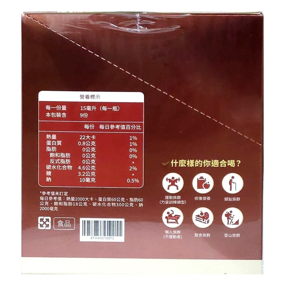 金博氏 激胺速能量飲 9瓶/盒 18種胺基酸 B1、B6、B12 台灣公司貨》大墩藥局-細節圖4