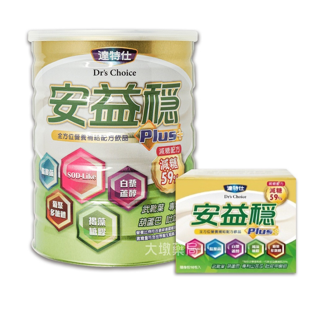 !☆買6送1(同容量)☆! 達特仕 安益穩奶粉900g 【超商限3罐】》大墩藥局-細節圖2