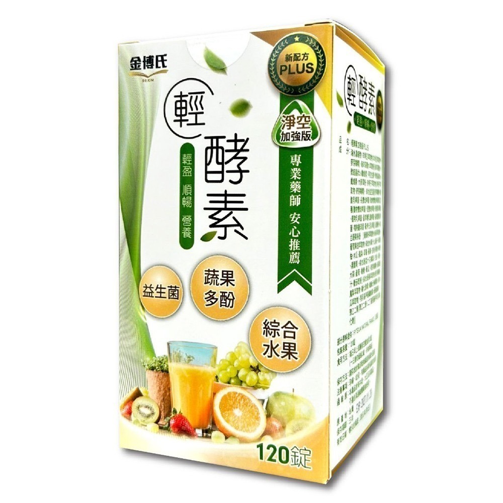 金博氏 輕酵素加強版PLUS 120錠/罐 (贈2包) 益生菌 蔬果多酚 綜合水果 藥師推薦 台灣公司貨》大墩藥局-細節圖2