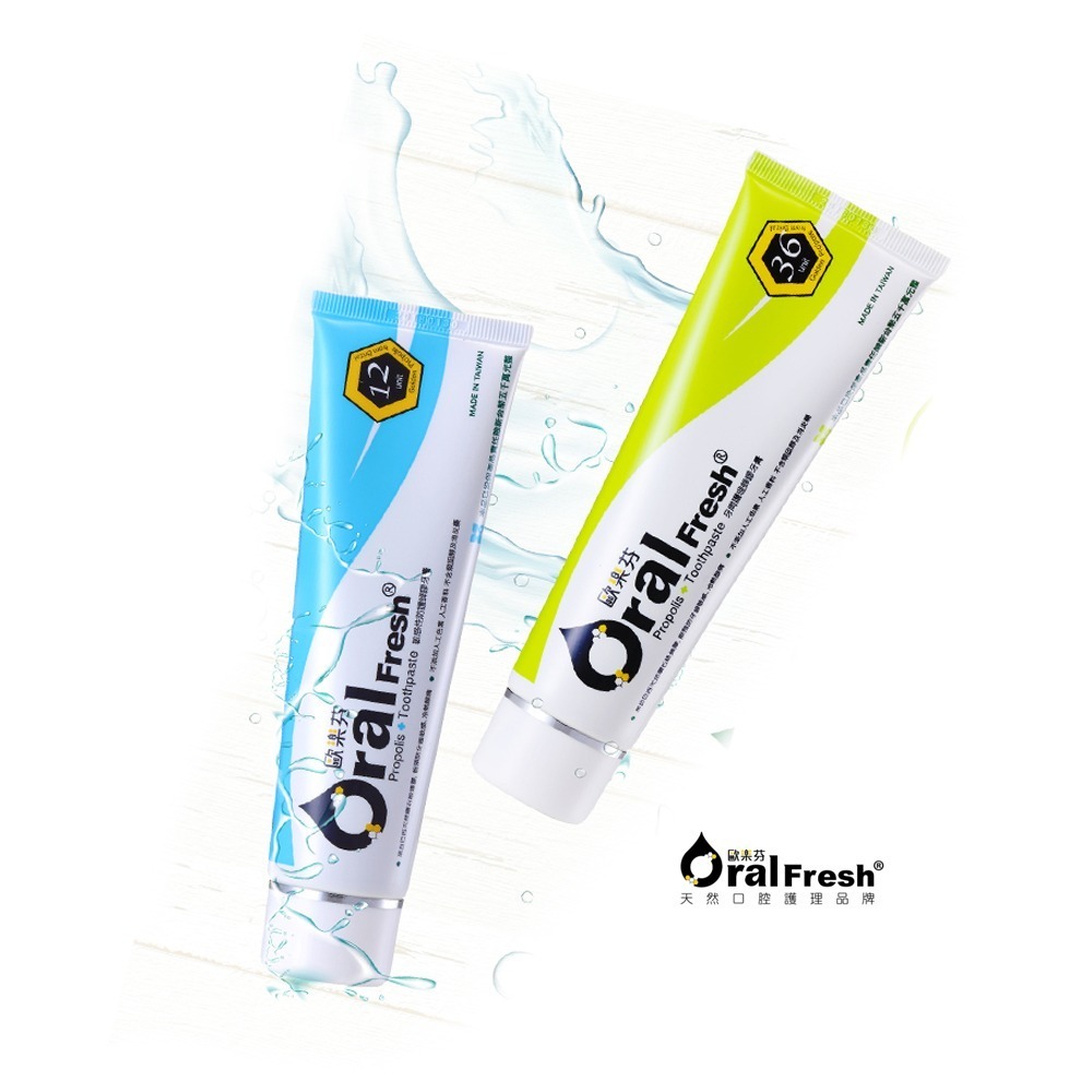 Oral Fresh歐樂芬 敏感性防蜂膠牙膏 / 牙周護理蜂膠牙膏 120g 公司貨》大墩藥局-細節圖2