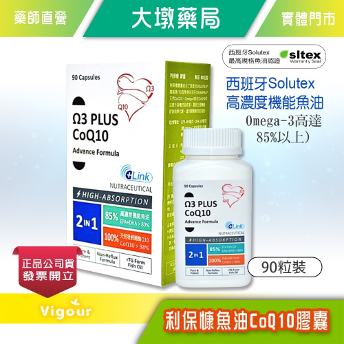 !!☆買6+1☆!! 利保慷 利保慷 專利魚油Q10膠囊 90粒/盒 rTG型態魚油 DHA Omega-3 》大墩藥局