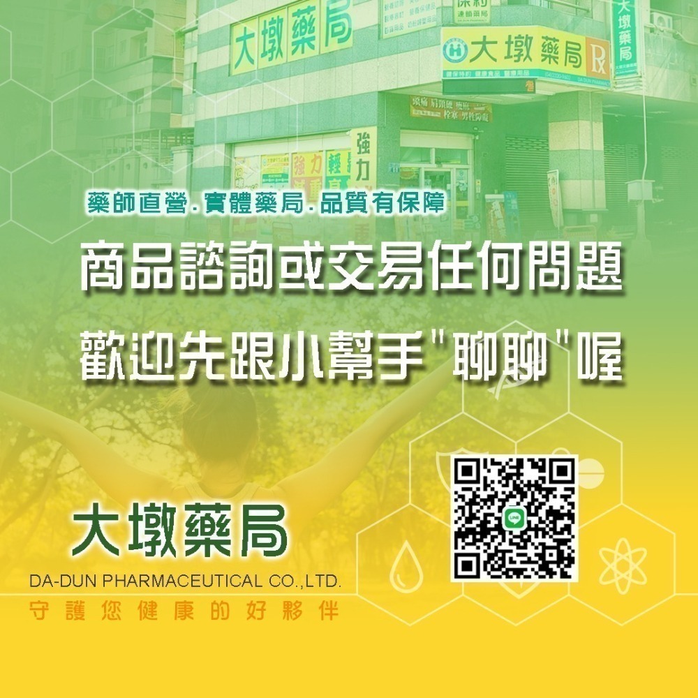 !!☆買3送1+贈~安益慎☆!! 達特仕 安力慎複方膠囊 60顆/盒 專利機能益生菌 多款複方營養 台灣公司貨》大墩藥局-細節圖6