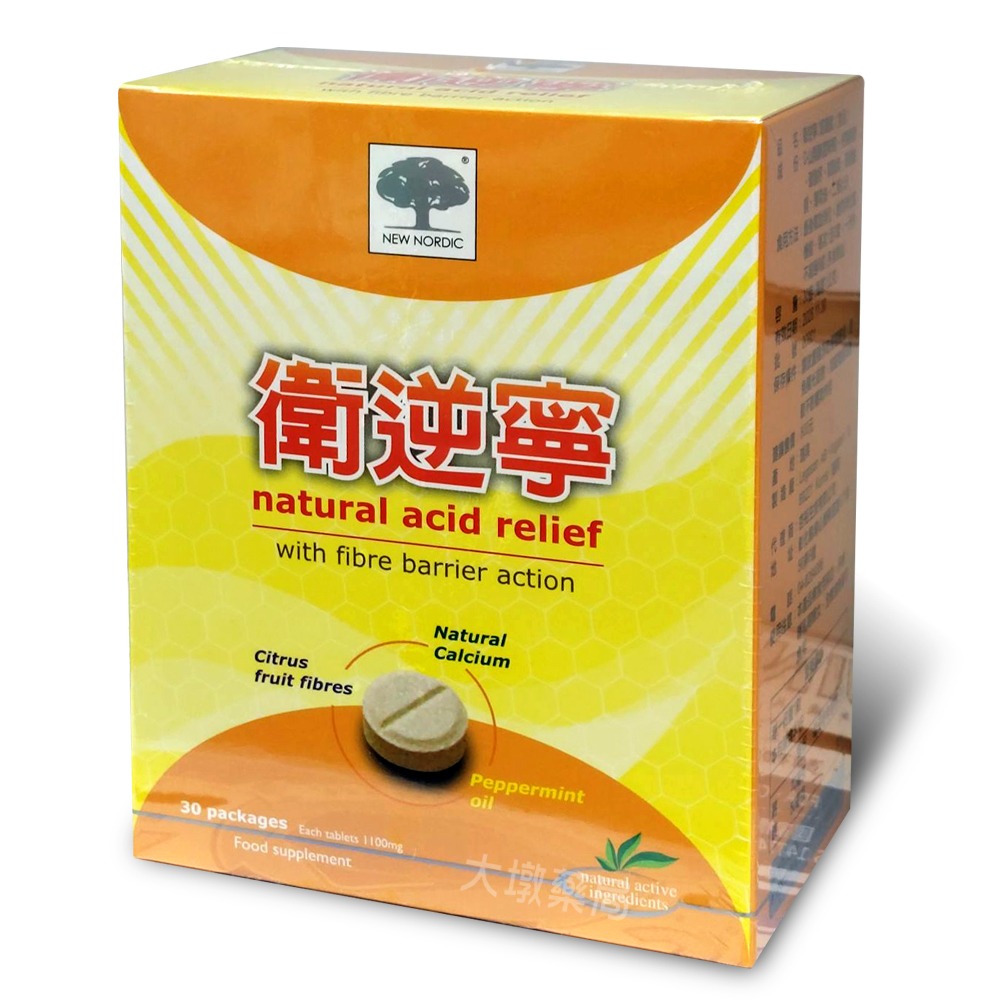 衛逆寧 咀嚼錠 30錠/盒 全素可食》大墩藥局-細節圖2