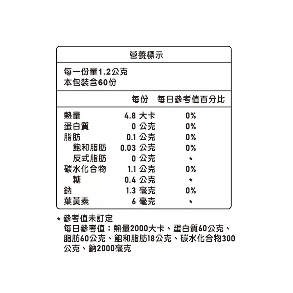 麥迪森 兒妥明金盞花 葉黃素咀嚼錠 60顆/盒 每顆含葉黃素6mg 酯化型葉黃素 枸杞萃取物》大墩藥局-細節圖3