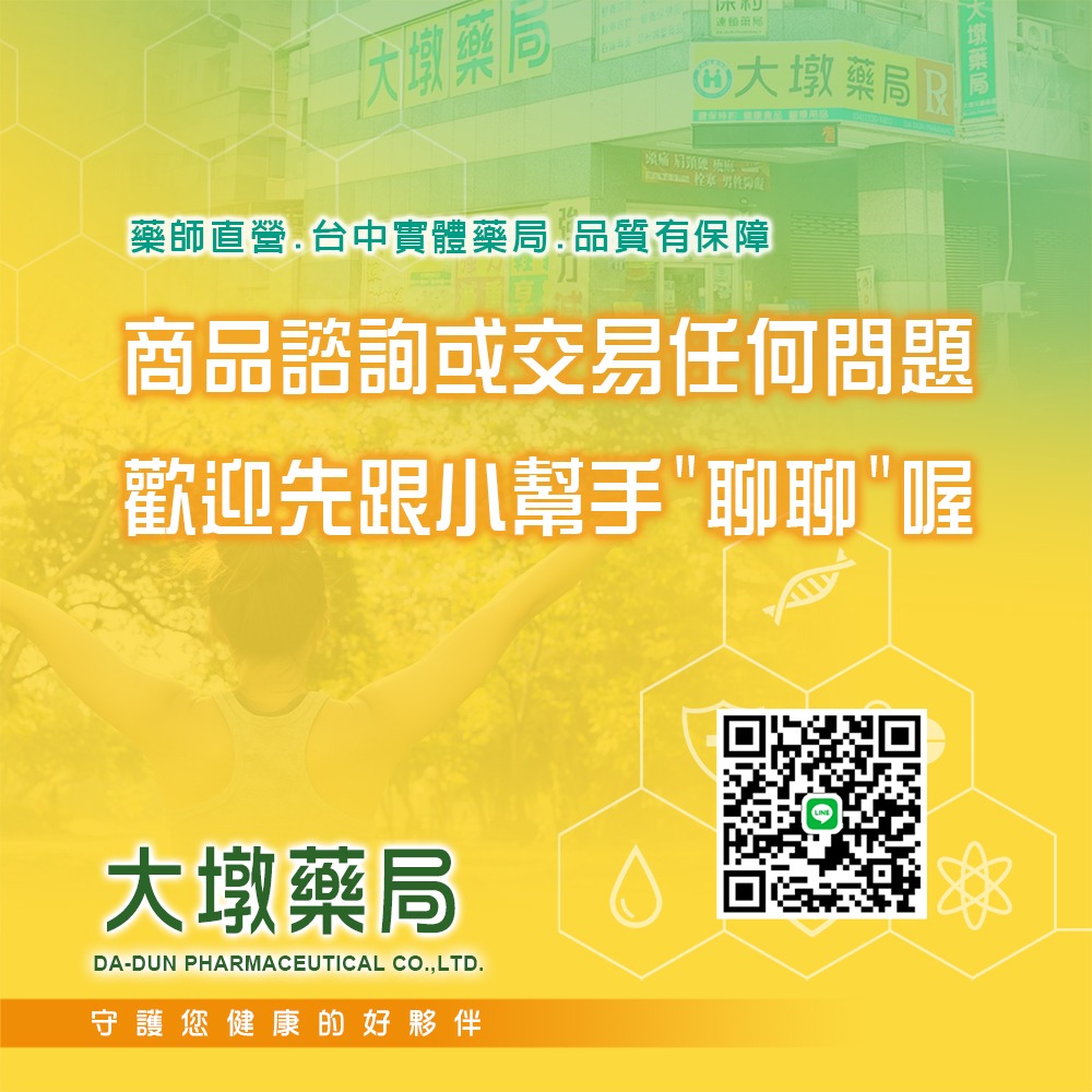 晶璽 靚舒暢SIRT體控方 三效合一 30包/盒 ☆3盒贈送商品卡200元☆ 台灣公司貨》大墩藥局-細節圖5