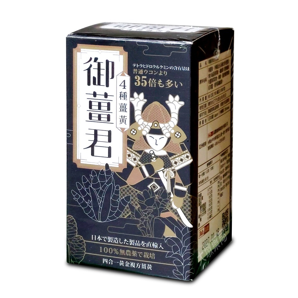 晶璽 御薑君 沖繩皇金薑黃錠狀食品 600錠/盒☆3盒贈送石墨烯共振精油貼布☆日本天皇杯榮耀 4合1複方薑黃》大墩藥局-細節圖2