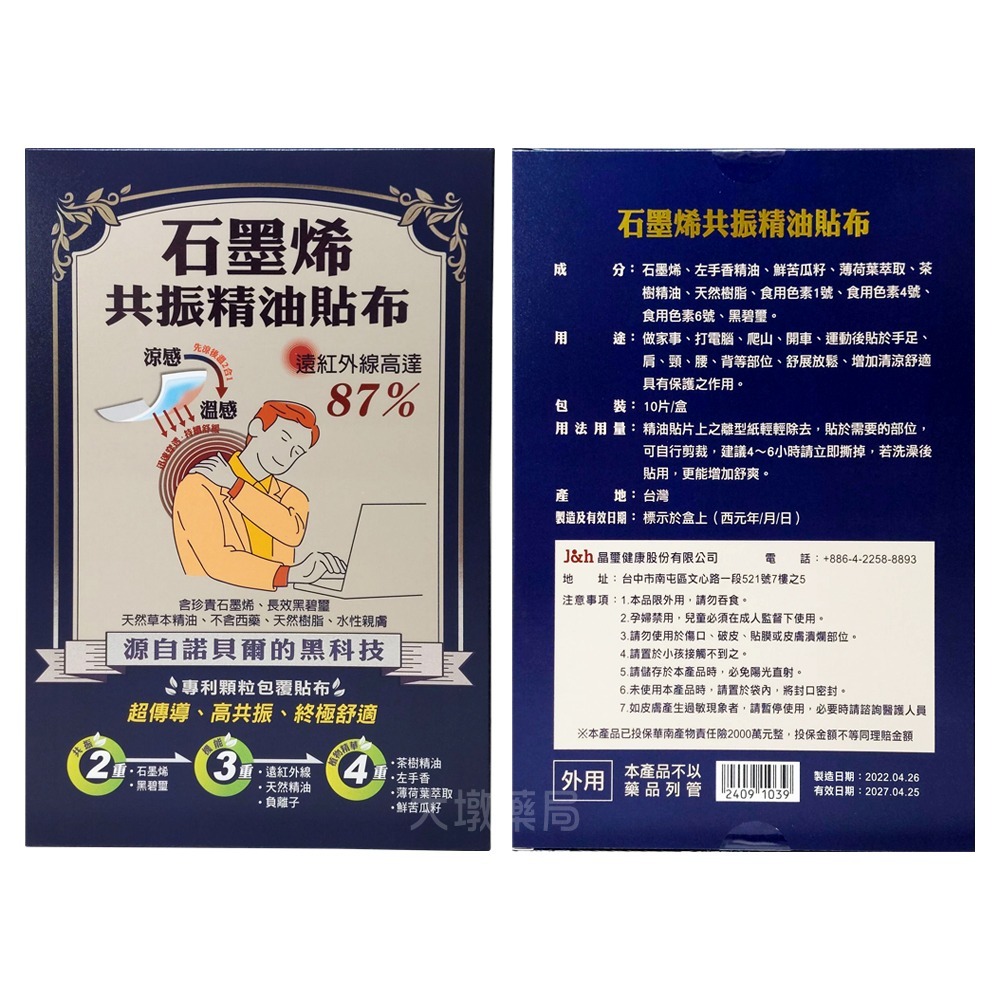 晶璽 御薑君 沖繩皇金薑黃錠狀食品 600錠/盒☆3盒贈送石墨烯共振精油貼布☆日本天皇杯榮耀 4合1複方薑黃》大墩藥局-細節圖4