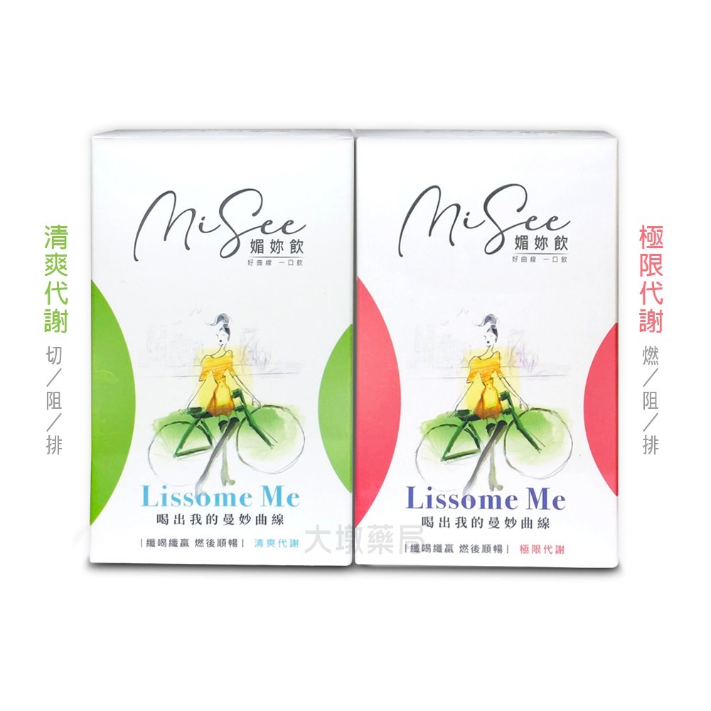 ☆超值3盒雙效混搭☆晶壐 媚妳飲清爽代謝 (蜜桃果茶) / 媚妳飲極限代謝 (紅蘋青檸)10入/盒 公司貨》大墩藥局-細節圖2