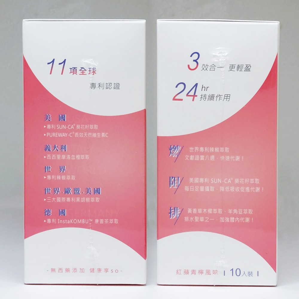 ☆超值3盒雙效混搭☆晶壐 媚妳飲清爽代謝 (蜜桃果茶) / 媚妳飲極限代謝 (紅蘋青檸)10入/盒 公司貨》大墩藥局-細節圖6