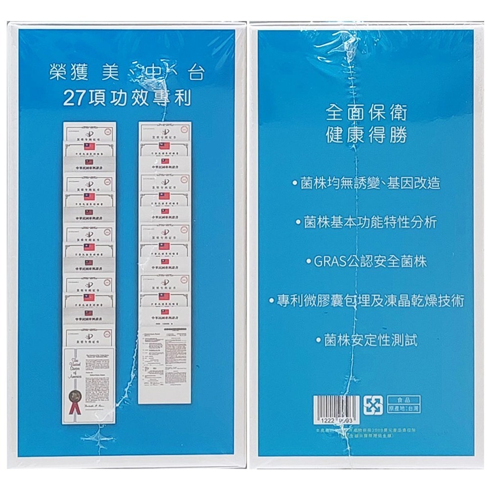 晶璽 衛的勝 專利益生菌 (粉包)30包/盒 ☆3盒贈送商品卡200元☆五大護衛軍 護衛三劍客 台灣公司貨》大墩藥局-細節圖4