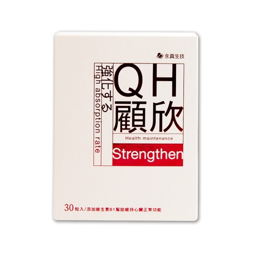 永真生技 QH顧欣膠囊 30顆/盒 輔酵素Q10升級版 奶素可食》大墩藥局-細節圖2